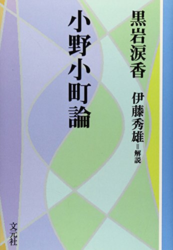 Amazon.com: Ruikou Kuroiwa: books, biography, latest update