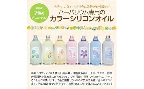 ハーバリウム用カラーシリコンオイル 1000ml 1本 AJISAI [0132]