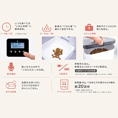 ドギーマン おるすばんサポートフィーダー の商品画像 2