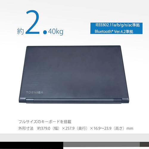 undefined 【整備済み品】 15.6インチ ノートパソコン Dynabook B55/B65 / 第7世代 Core i5 / メモリ16GB / SSD256GB / MS Office2019 H&B/DVD/YUTAKA-PC WIFI/Bluetooth/HDMI/Windows11 (第7世代コアi5, RAM16GB/SSD256GB) の商品画像 5