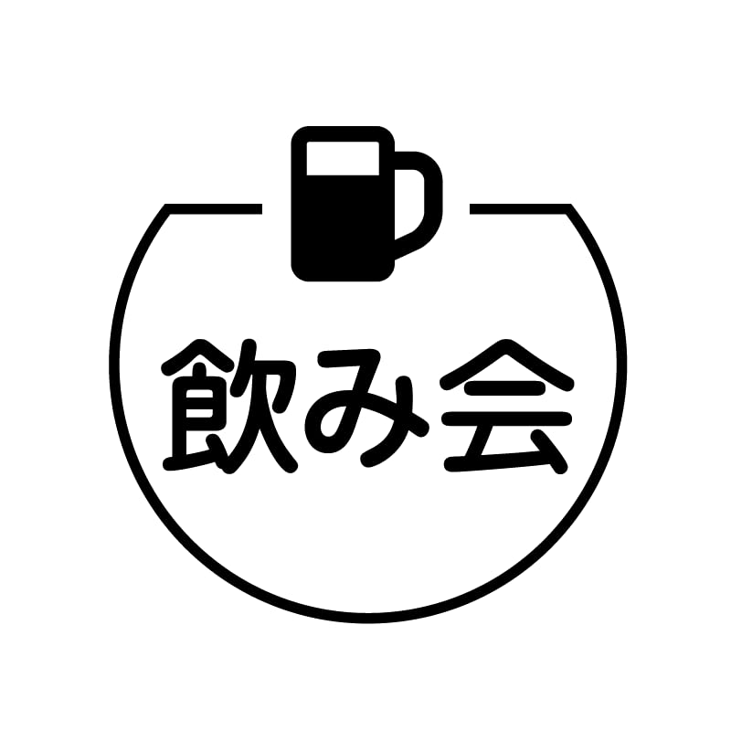 Amazon.co.jp: 飲み会 ビールジョッキのアイコン付き カレンダー