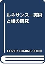 Amazon.co.jp: ウォルター ペイター: 本