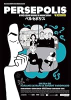 ペルセポリス 4Kレストア