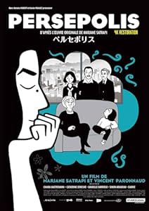 ペルセポリス 4Kレストア