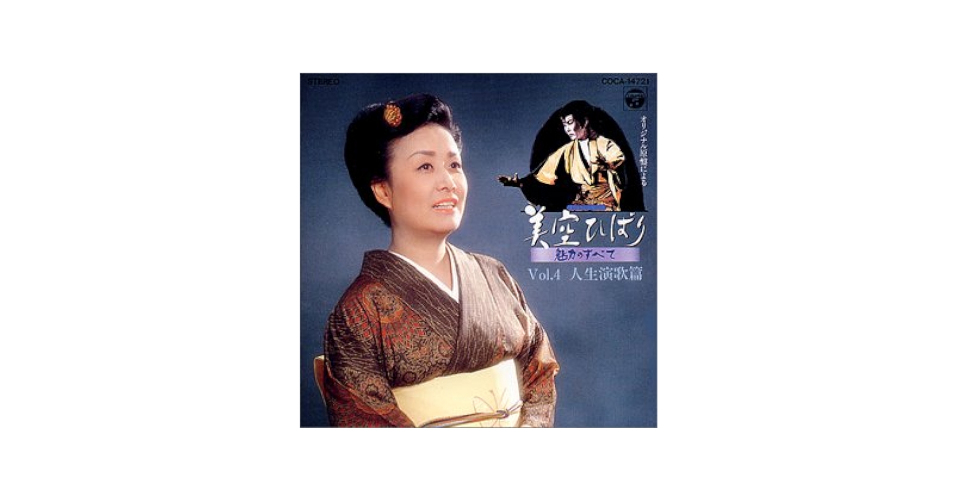 美空ひばり/ひばり千夜一夜　ひばりの歌手人生の集大成!! Amazon.co.jp: 美空ひばり23回忌 特別商品 「ひばり千夜一夜
