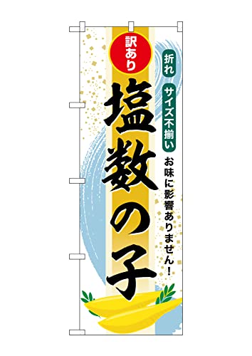 ̂ڂ ̂ڂ SNB-8699 ̎q 󂠂 W60×H180cm 1CN OO ̑ ɐy󒍐Yiz