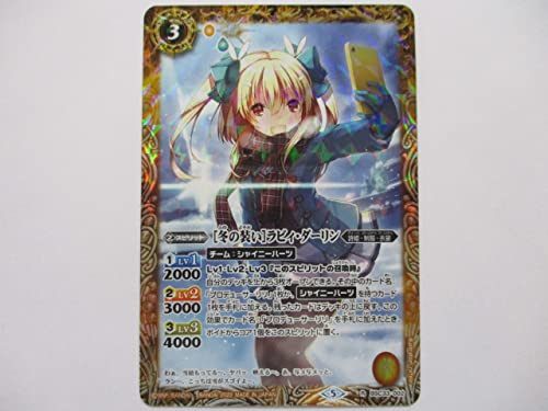 バトルスピリッツ ［冬の装い］ラビィ・ダーリン R BSC33-002 プレミアムディーバBOX ディーバハロウィン祭 PB15