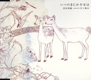 ミステリー　あなたに夢中