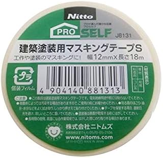 ニトムズ(Nitoms) PROSELF(プロセルフ) 建築塗装用マスキングテープS 幅12mmX長さ18m 和紙 工作 塗装 白 1巻 J8131