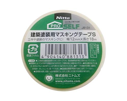 Amazon | ニトムズ(Nitoms) PROSELF(プロセルフ) 建築塗装用マスキング