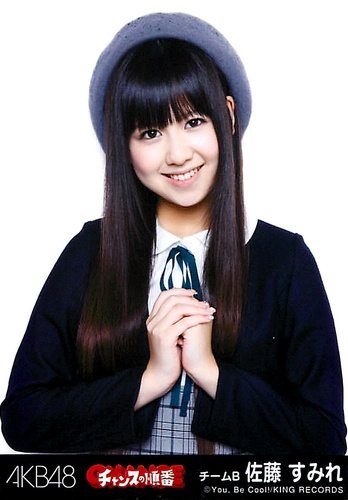 Amazon.co.jp: AKB48 公式生写真 チャンスの順番 劇場盤 ラブ