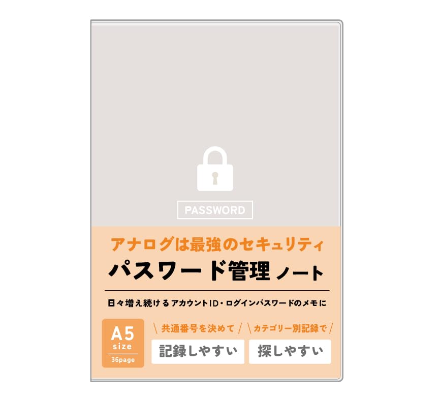 Amazon.co.jp: ノートライフ パスワード帳 管理 a5サイズ フルカラー
