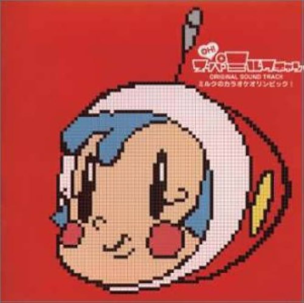 レア　平成レトロ　OH！スーパーミルクチャン　ミルクのカラオケオリンピック Amazon.com: OH!スーパーミルクチャン ― オリジナル・サウンド