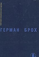 Nevinovnye. Smert Vergiliya 5050025443 Book Cover