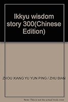 Ikkyu wisdom story 300 7535332056 Book Cover