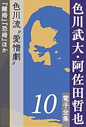 阿佐田哲也 麻雀 22冊セット 雀聖追悼特集 まとめ売り 色川武大　小説 阿佐田哲也 麻雀 22冊セット 雀聖追悼特集 まとめ売り 色川武大