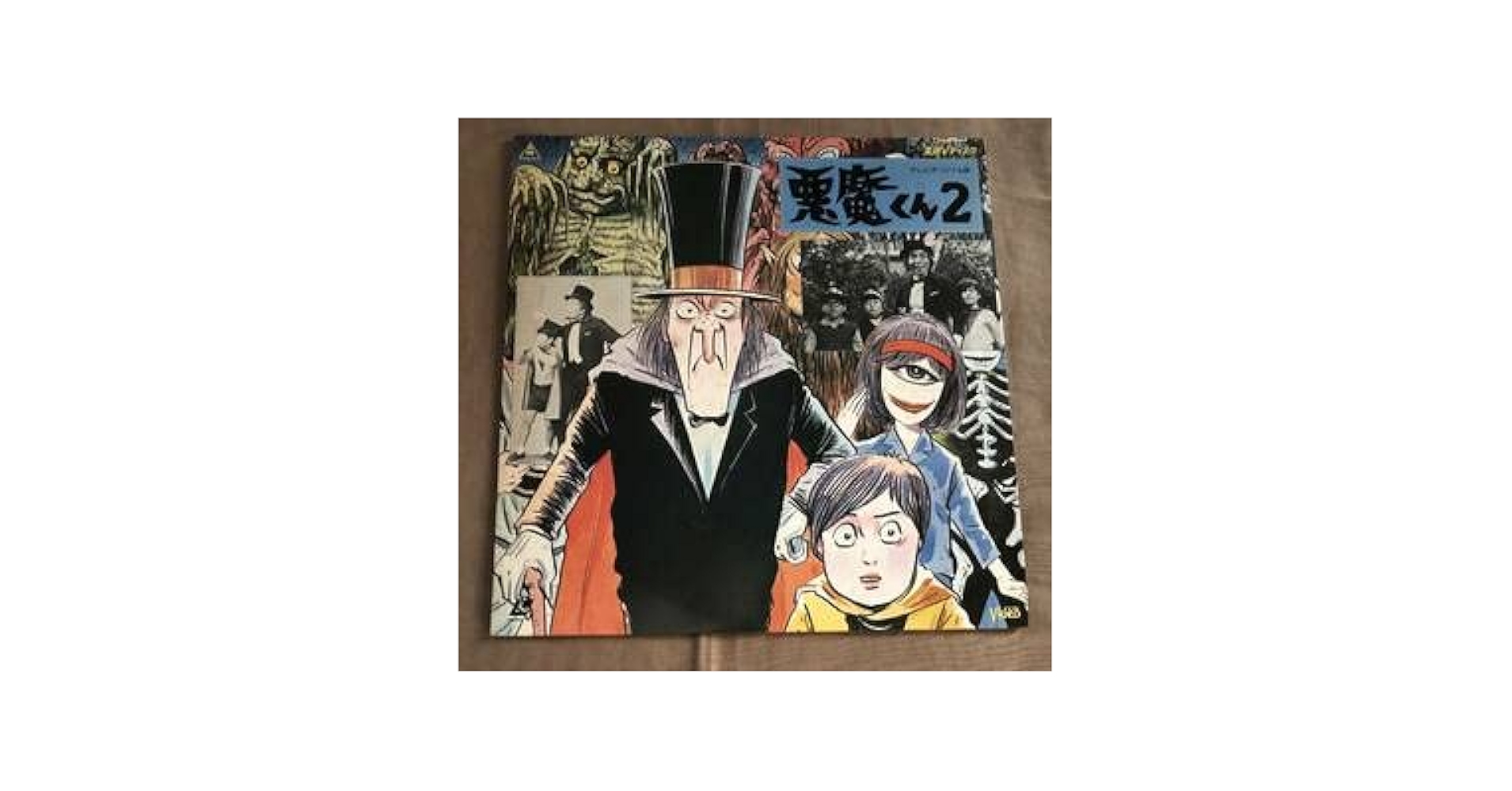 悪魔くん DVDVOL.1、2〈DVD.全話〉悪魔くん ミュ-ジックファイルCD Amazon.co.jp: 「悪魔くん」ミュ-ジックファイル: ミュージック