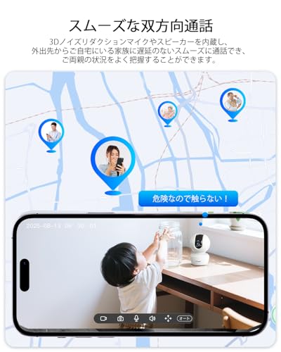undefined 【メーカー2年保証・2025 800万高画素・2.4G&5GWiFi両対応】 ieGeek ペットカメラ iphone対応 360°PTZ機能 赤外線暗視 見守りカメラ 可自動追尾 24時間録画 人体/モーション/音声検知 警報通知 小型 防犯カメラ 室内 双方向音声 遠隔操作 監視カメラ 猫 犬 赤ちゃん 子供/高齢者 の商品画像 6