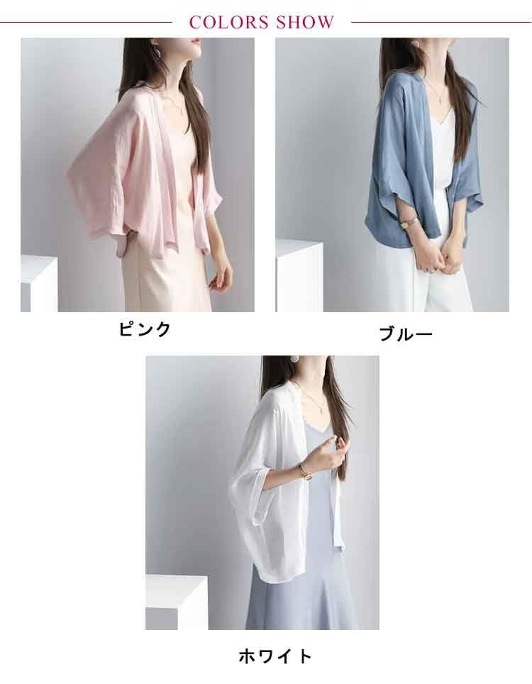 Amazon.co.jp: ボタンなし カーディガン UVカット レディース