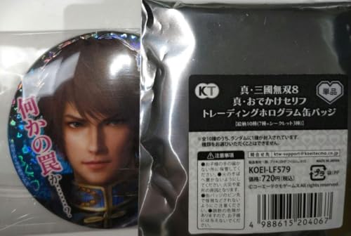 三國無双8 おでかけセリフ ホログラム缶バッジ 鍾会のサムネイル