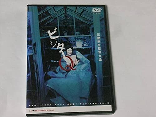 ビジターQ DVD Amazon.co.jp: ビジターQ レンタル版DVD 遠藤憲一 内田春菊 渡辺一志