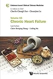Evidence-Based Clinical Chinese Medicine - Volume 15: Chronic Heart Failure