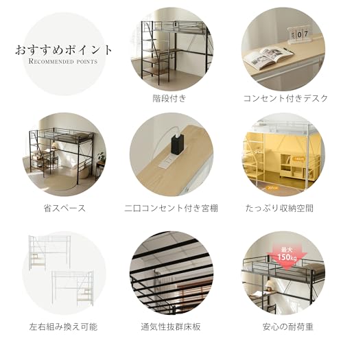 Freeberty ロフトベッド 階段付き シングル 大人用 子供 ハイタイプ 机付き デスク S パイプベッド コンパクト 省スペース 収納 スチール 耐震 ベッド フレームのみ (ホワイト) [3]