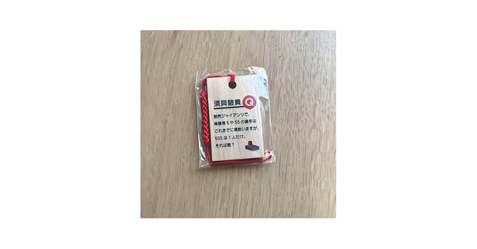 QuizKnock 木札クイズストラップ 2042763632.jpg?1695979045