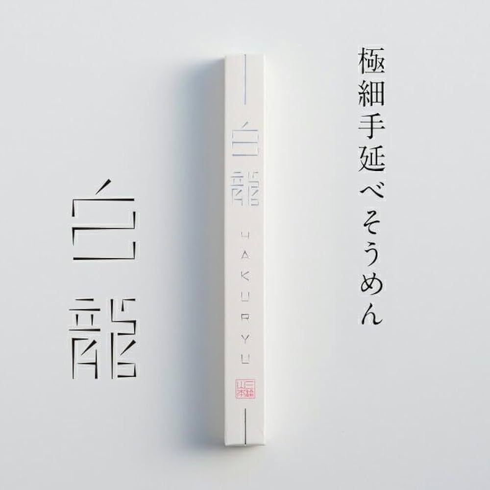白龍 極細手延べそうめん セット 楽天市場】【ネット限定送料無料】三輪山本の極細手延べそうめん