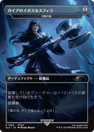 Magic: The Gathering Secret Lair x Final Fantasy: Weapons Non-Foil