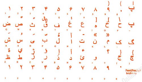 Etiqueta de teclado FARSI (Persa) letra naranja transparente miniatura 2