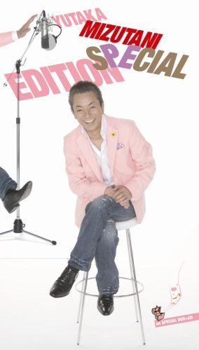 水谷豊/SPECIAL EDITION〈初回生産限定盤〉 楽天ブックス: SPECIAL EDITION【初回生産限定】 - 水谷豊