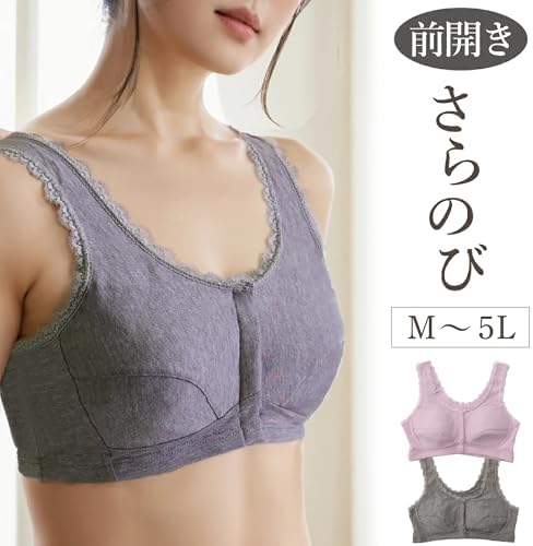Amazon | [VieCet] ヴィセ さらのび 綿混 前開き ノンワイヤー