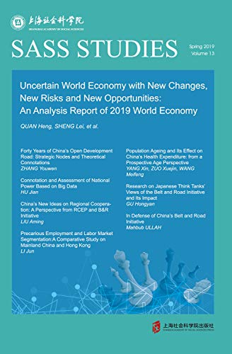 Amazon Com 不确定世界经济中的新变局 新风险与新机遇 英文版 Chinese Edition Ebook 权衡 盛垒 Kindle Store