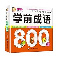 2???????????????800??????????????????????????????????????????? 7531865475 Book Cover