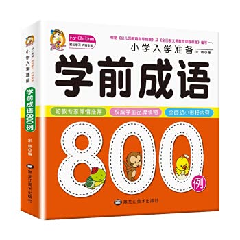 Paperback 2???????????????800??????????????????????????????????????????? [Chinese] Book