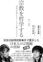【大和書房】『びっくりするくらいよくわかるはじめての哲学宗教　相澤理』絶版　+α はじめての哲学・宗教~センター倫理でびっくりするくらいよく