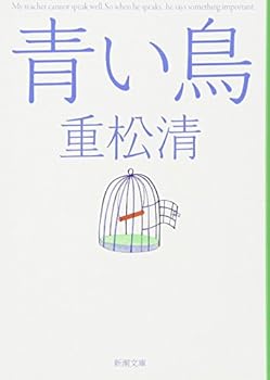Paperback Bunko Aoi Tori [Japanese] Book