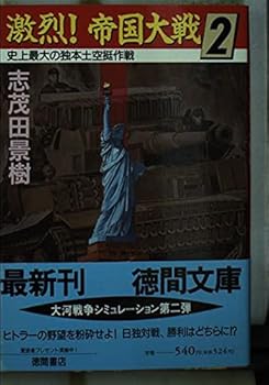 Paperback Bunko ??!????<2>???????????? (????) Book