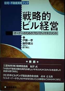 不動産ソリューションブックVol.46（大型本） 41HadbcEJfL._UF350,350_QL50_.jpg