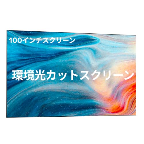 Valerion 100-inch Fresnel ALR Projector Screen, 16:9 Fixed Frame, Daylight Viewing, 1.8 Gain, 85% Ambient Light Rejection (Ceiling & Side), Compatible with Long Throw Projectors
