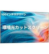 Amazon | Valerion 120インチ固定フレームプロジェクター用スクリーン
