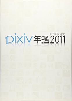 JP Oversized Pixiv Official Book 2011 Japan Anime Manga ART Book