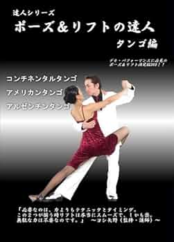 Onel アルゼンチンタンゴ セットアップ 41HagJXeIeL._UF350,350_QL50_.jpg