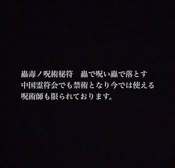悪用厳禁呪いの短剣　特急呪詛　呪い返しも可能 悪用厳禁呪いの短剣 特急呪詛 呪い返しも可能