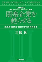 【英語】Management Series Volume2 経営シリーズ 第２巻 営業二課っ! 2 (drap COMICS DX) | 金井桂 |本 | 通販 | Amazon