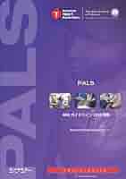 PALS プロバイダーマニュアル PALS プロバイダーマニュアル(電子書籍）