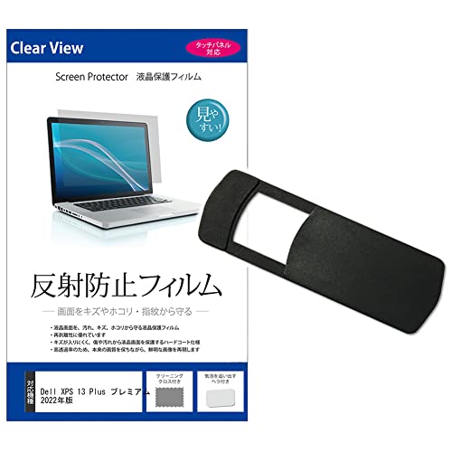 ���f�B�A�J�o�[�}�[�P�b�g Dell XPS 13 Plus �v���~�A�� 2022�N�� 13.4�C���` �E�F�u�J���� �J�o�[ �� ���˖h�~ �t���ی�t�B���� �Z�b�g �݊��i