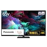 パナソニック 65V型 有機EL テレビ 4K TV-65Z90A VIERA FireTV搭載 イネーブルドスピーカー搭載 高輝度有機ELパネル搭載 2024年ミドルモデル