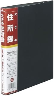 Address Book, Binder Type, Large Address Book, A5